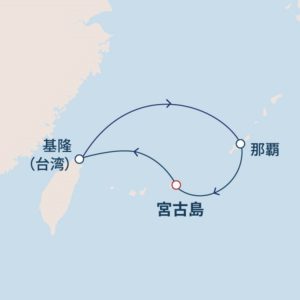 【沖縄01】ぎゅっと濃縮 台湾と沖縄お手軽クルーズ
